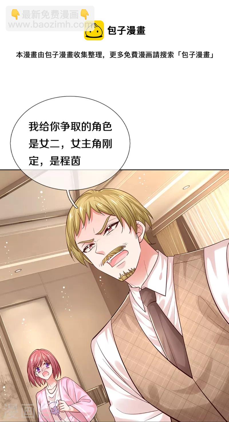 第336话 和演技派搭戏16