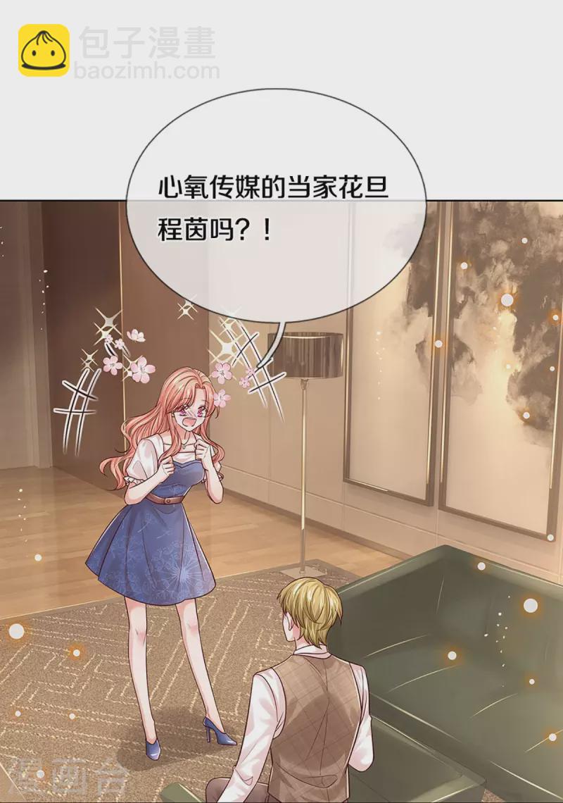 第336话 和演技派搭戏18
