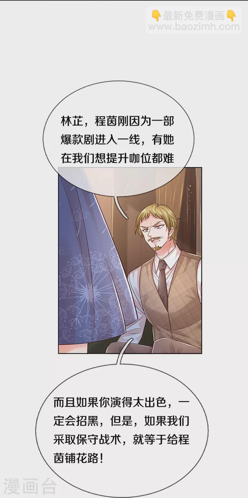 第336话 和演技派搭戏19