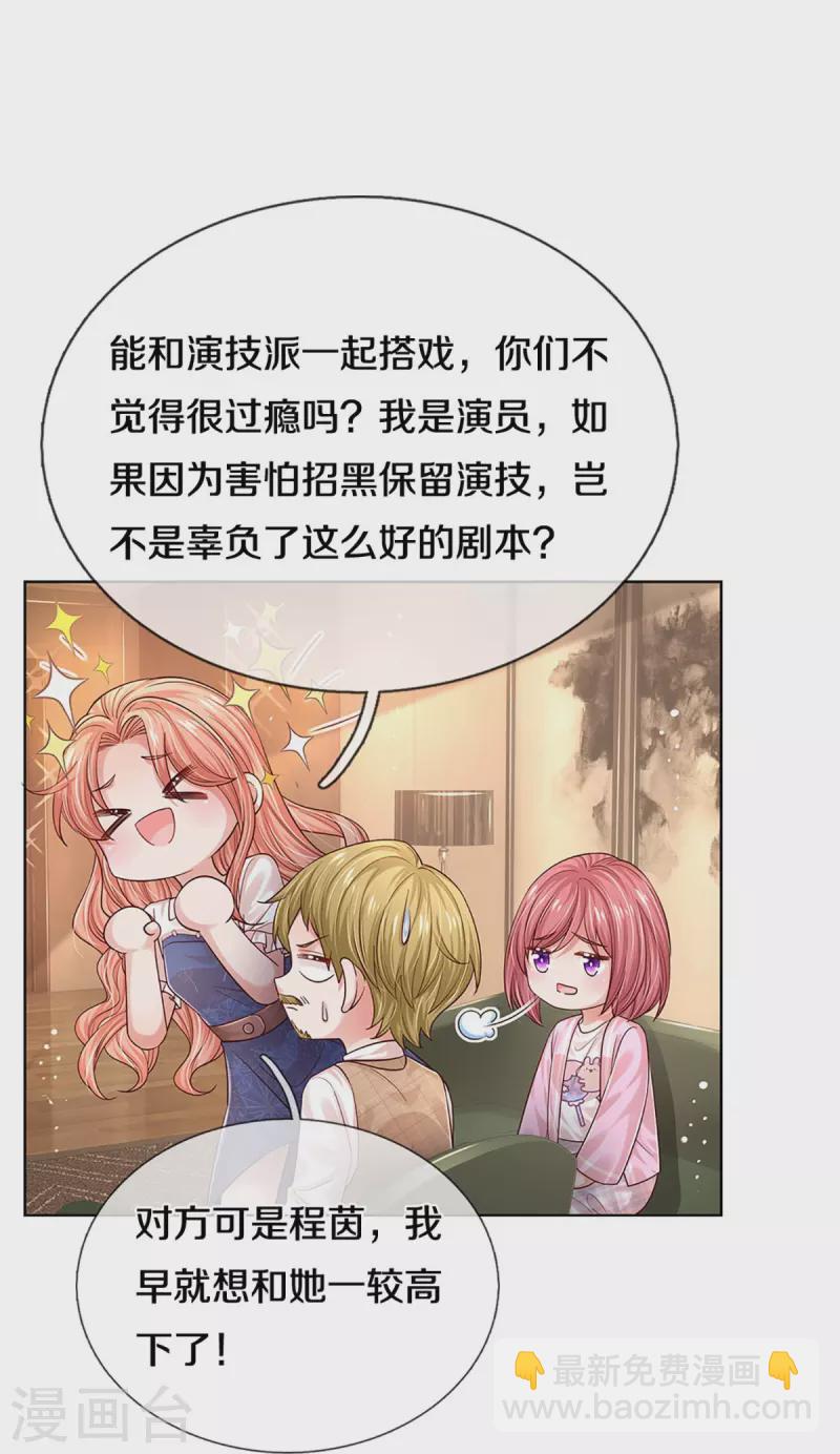 第336话 和演技派搭戏21