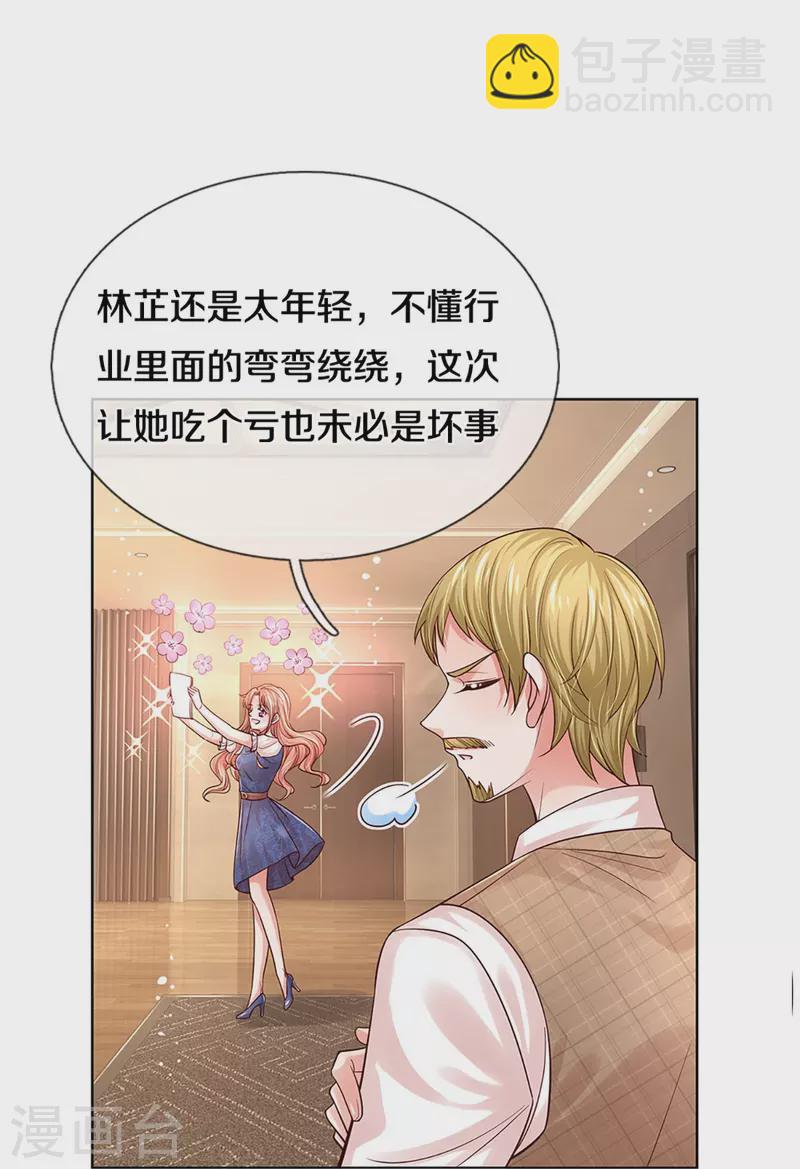 第336话 和演技派搭戏23
