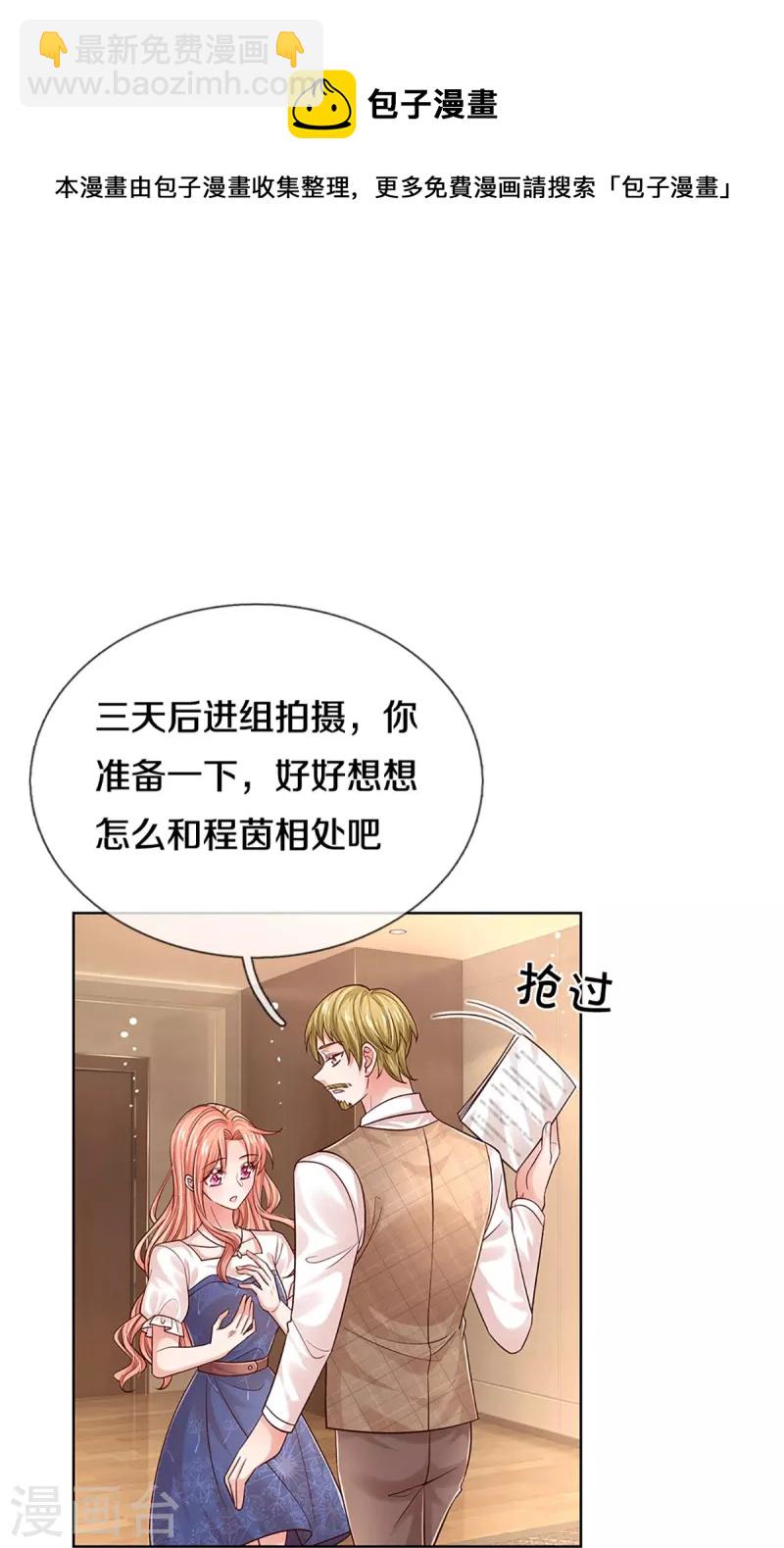 第336话 和演技派搭戏24