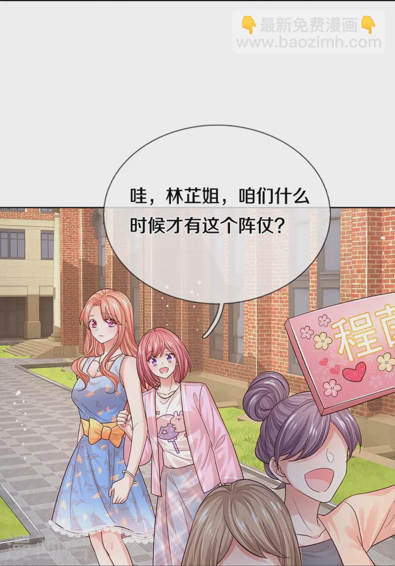 第336话 和演技派搭戏31