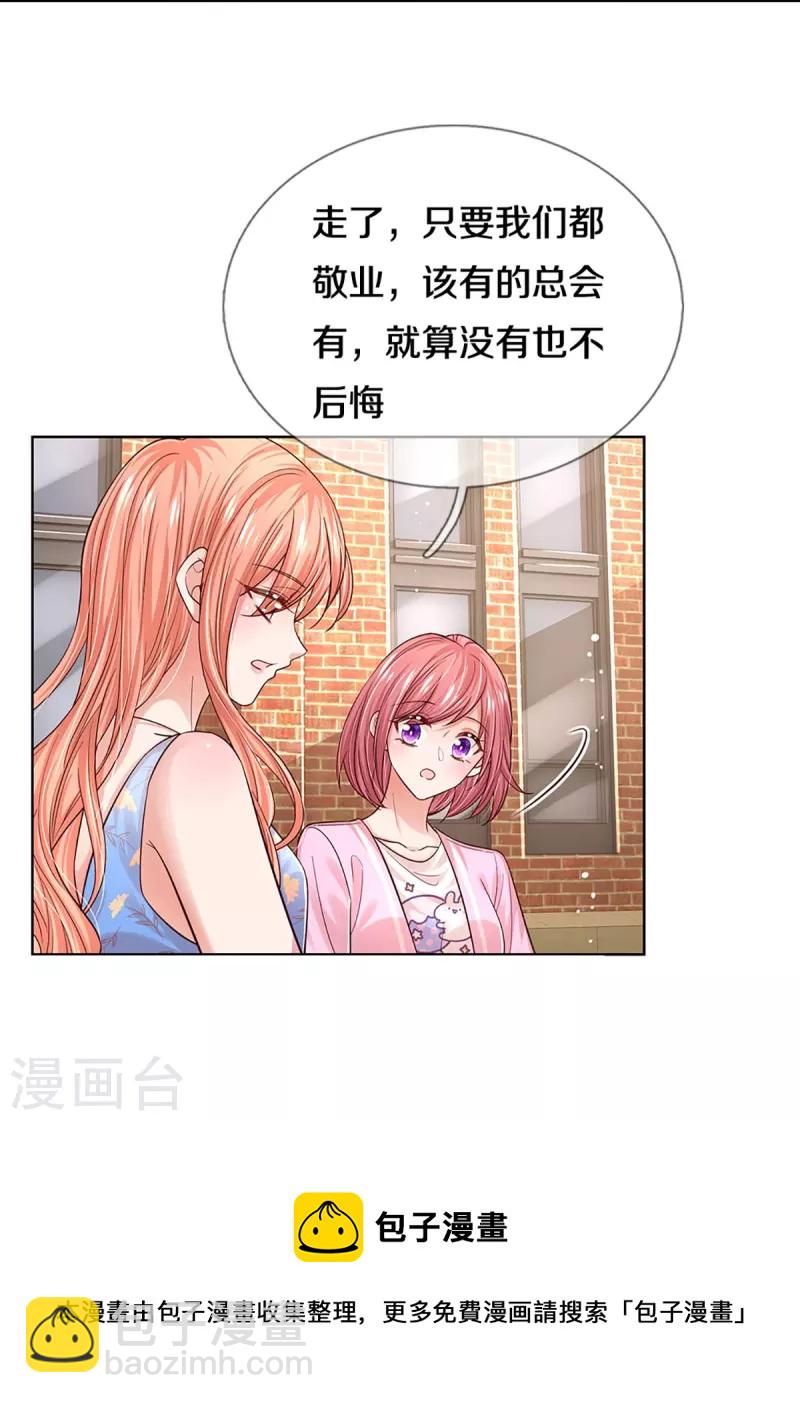 第336话 和演技派搭戏32