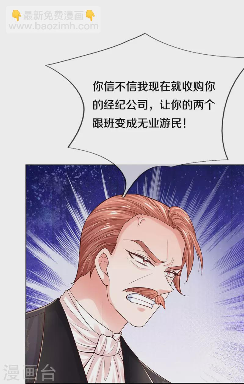 第336话 和演技派搭戏7