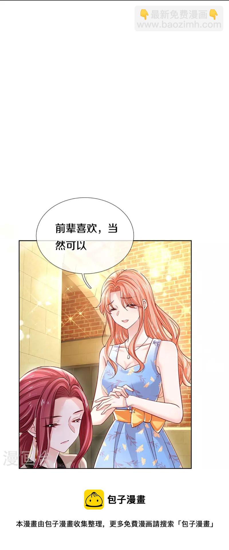 第337话 你的礼物不错20