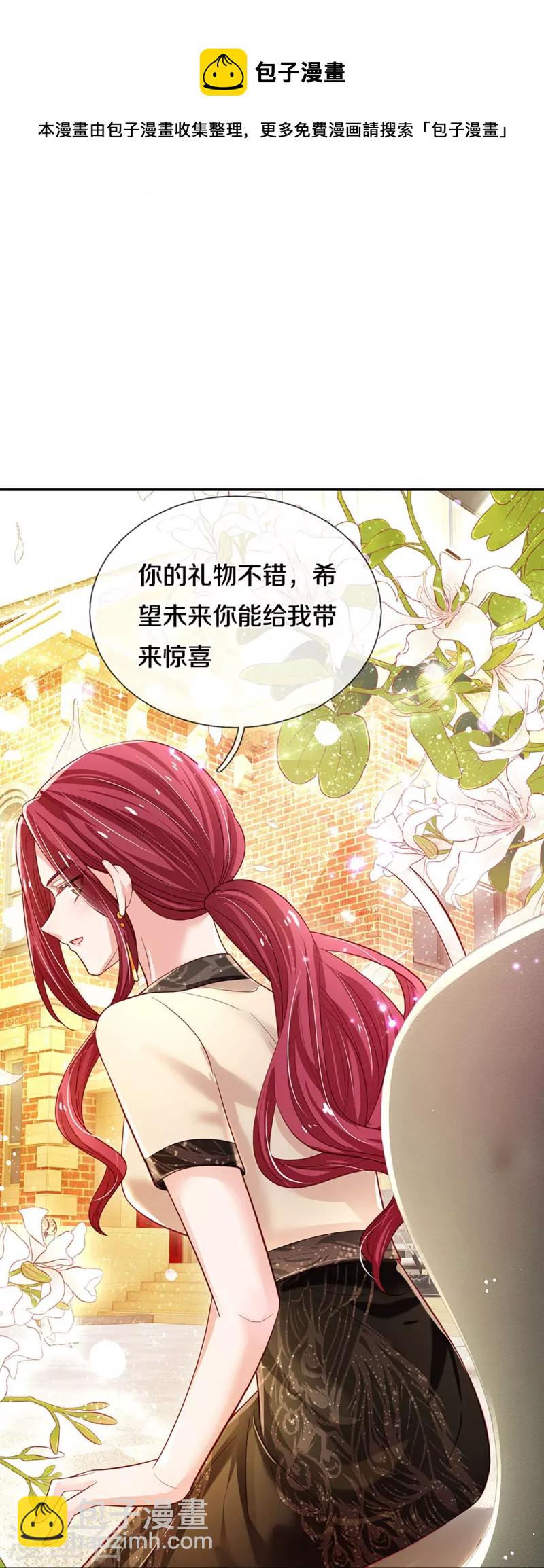 第337话 你的礼物不错24
