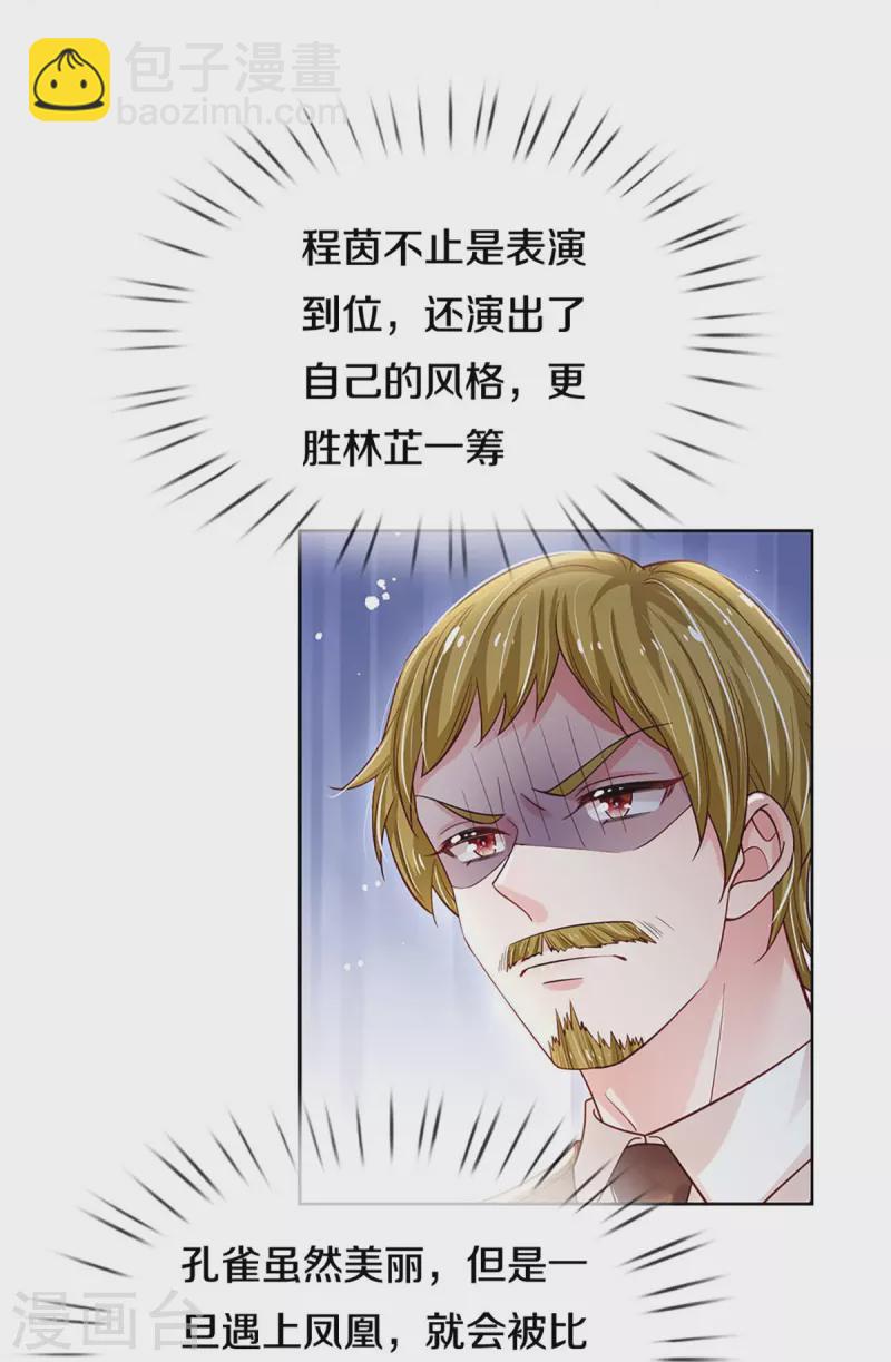 第337话 你的礼物不错37