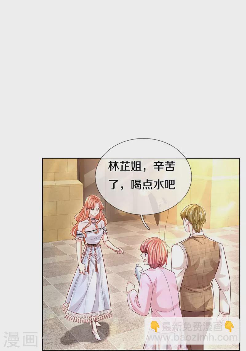 第337话 你的礼物不错39