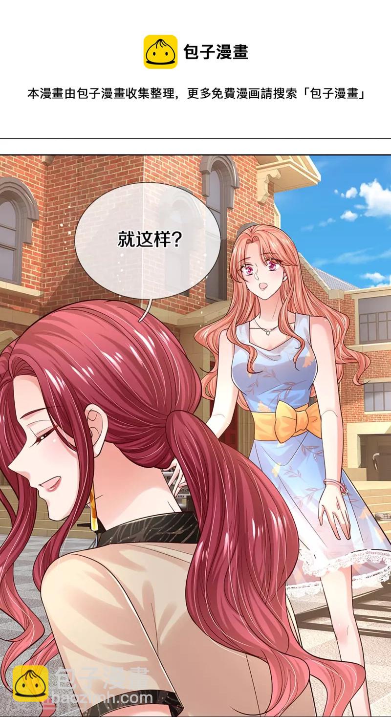 第337话 你的礼物不错8