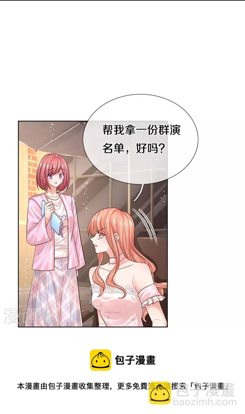 第338话 熟悉的身影12