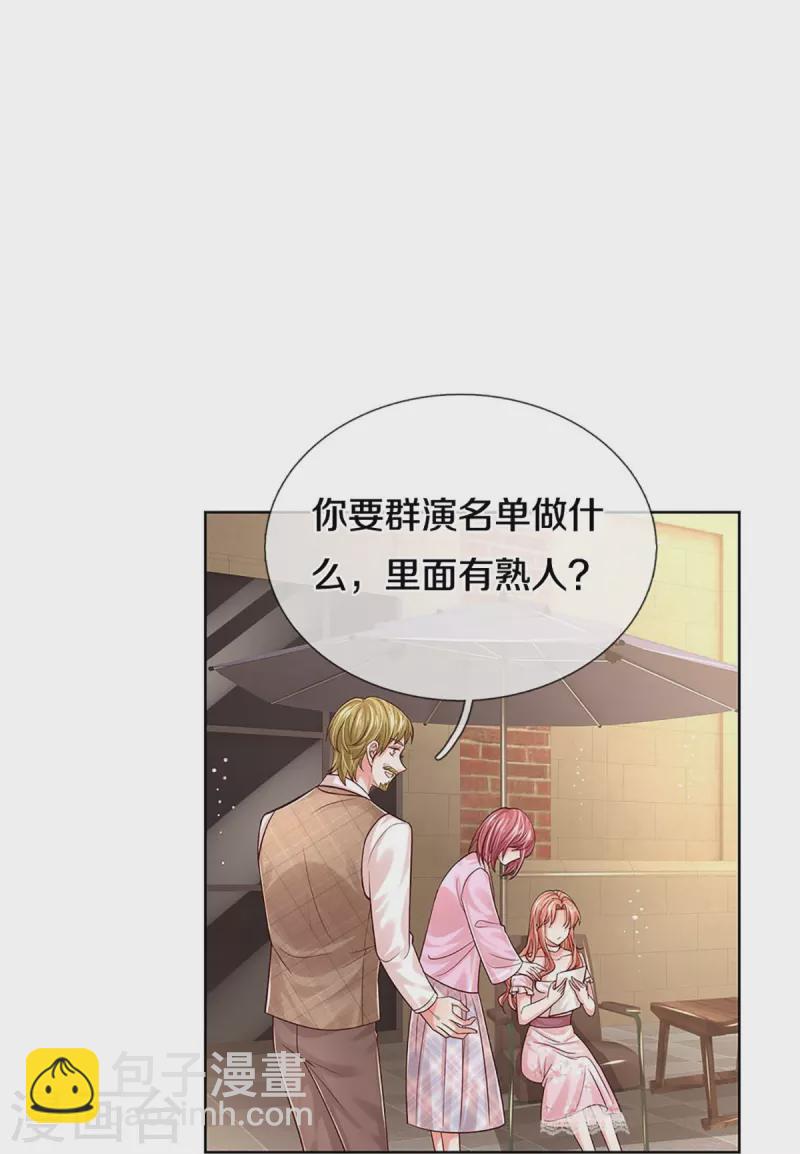第338话 熟悉的身影13