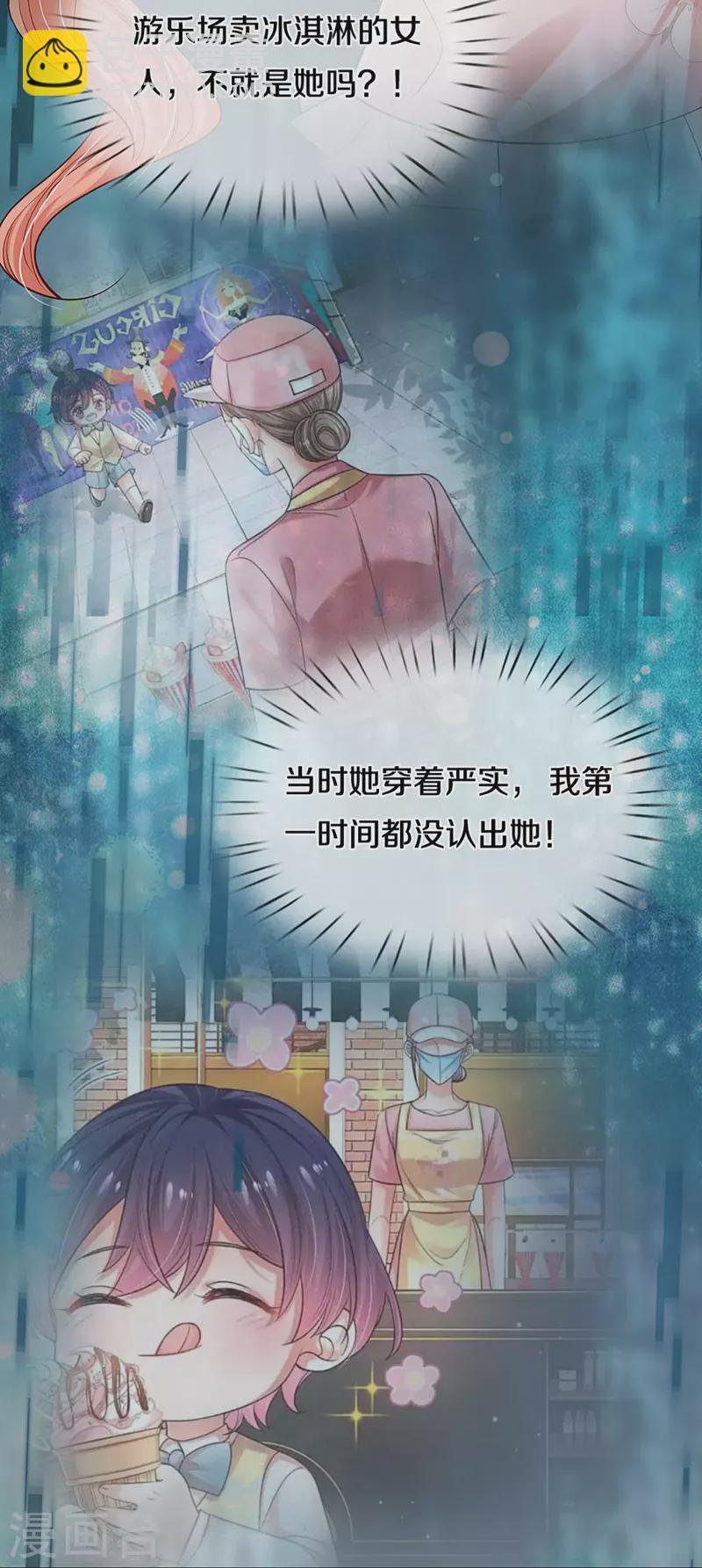 第338话 熟悉的身影18