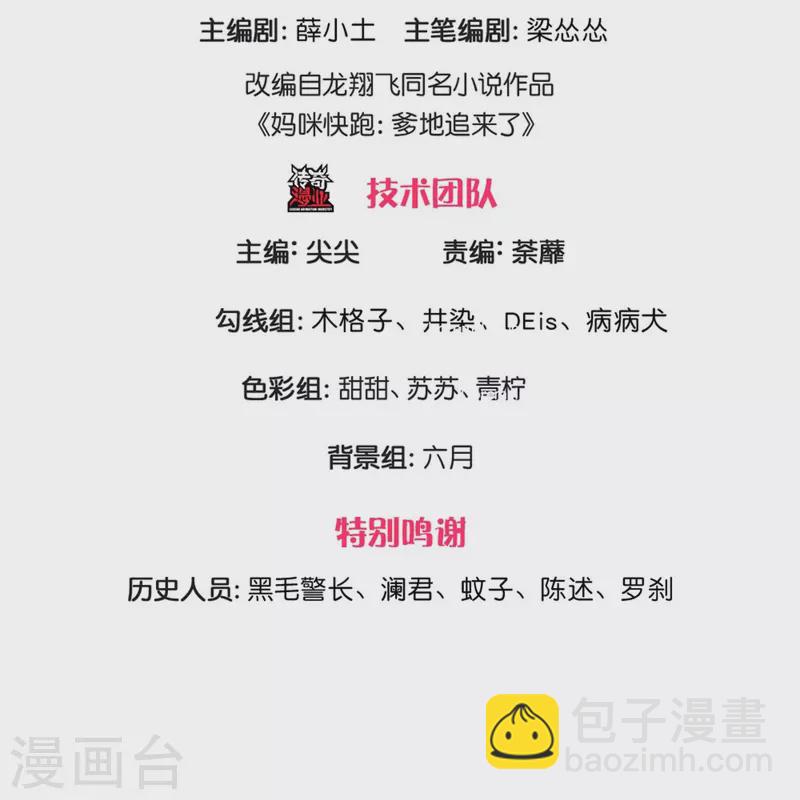 第338话 熟悉的身影2