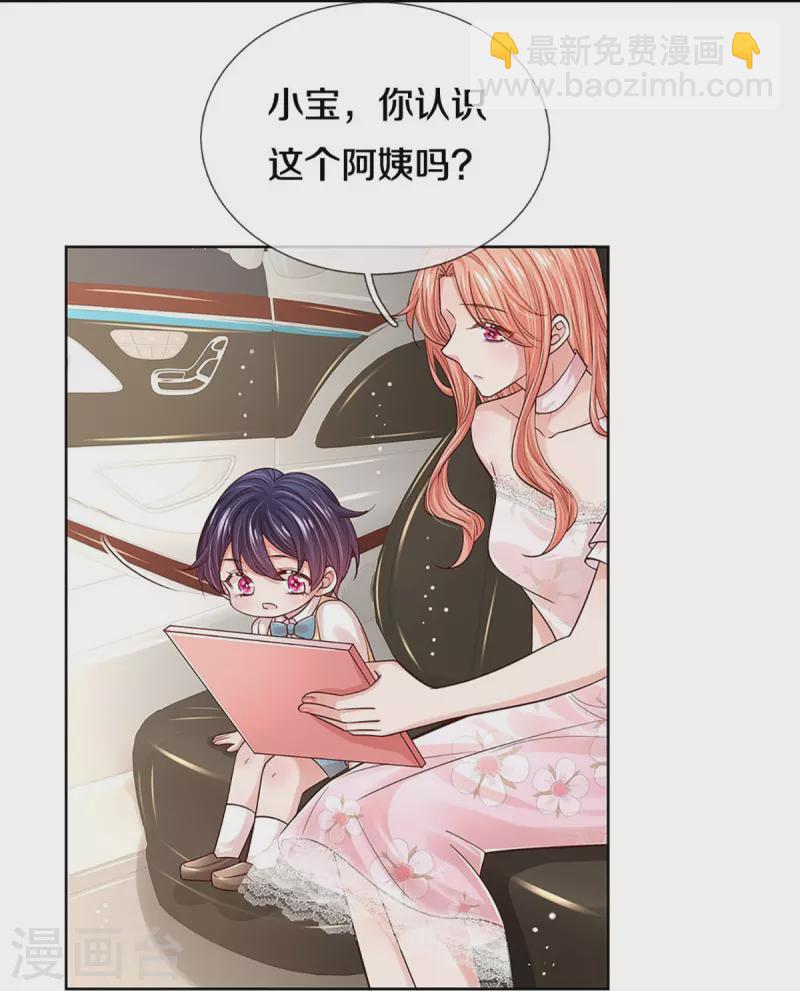 第338话 熟悉的身影23