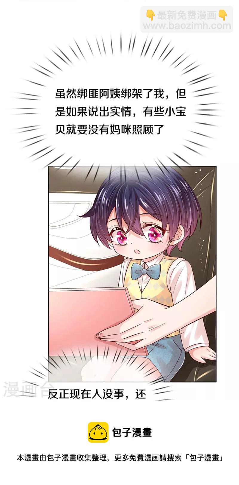 第338话 熟悉的身影24