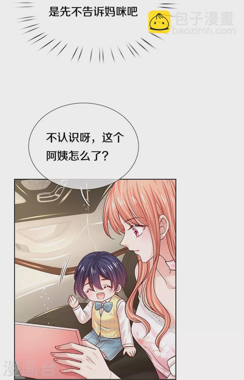 第338话 熟悉的身影25