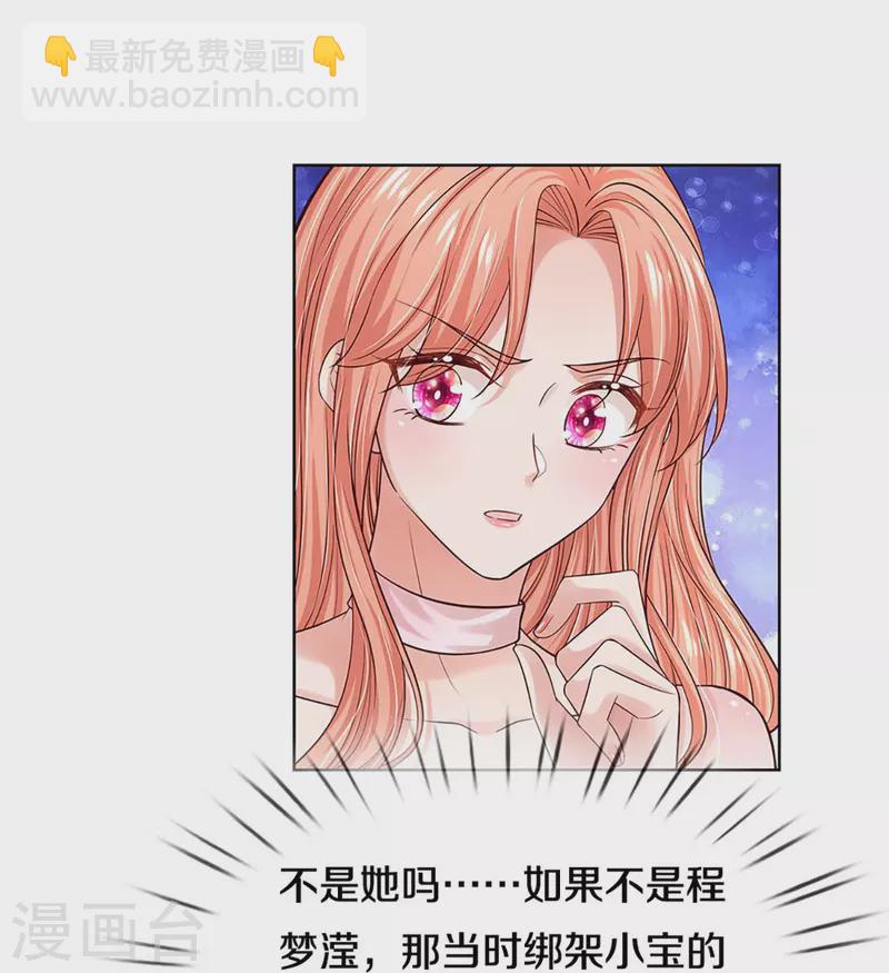 第338话 熟悉的身影26
