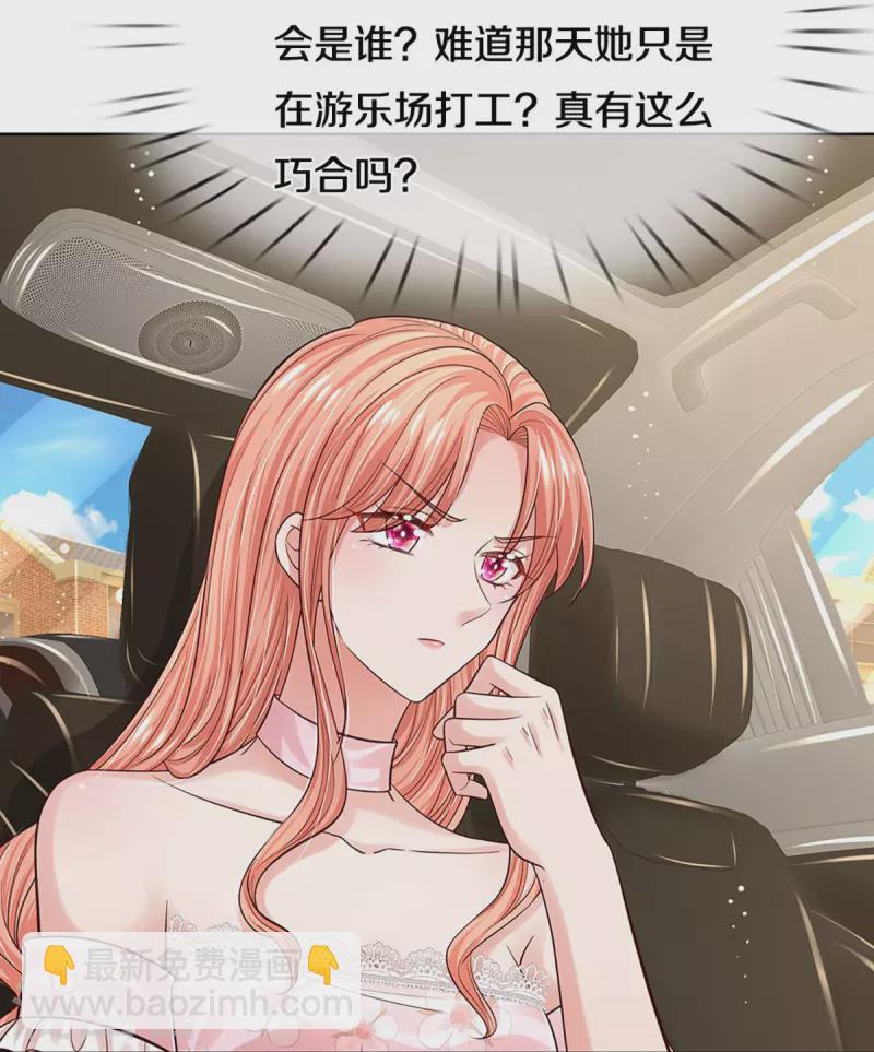 第338话 熟悉的身影27