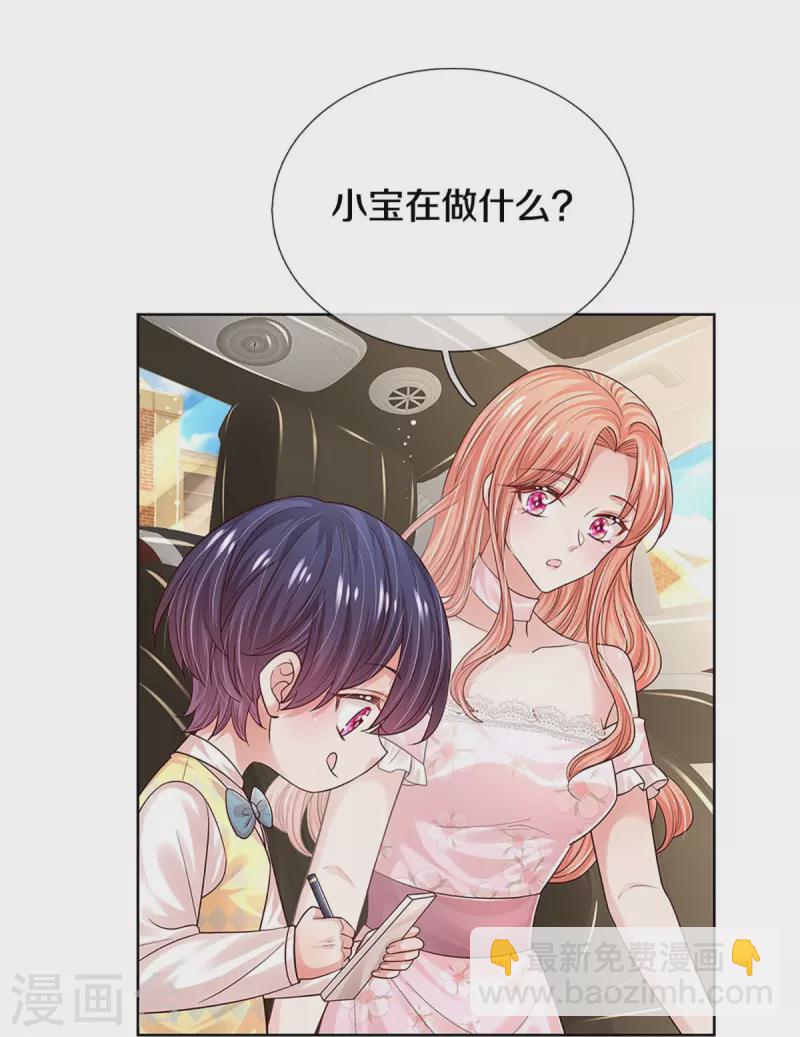 第338话 熟悉的身影29