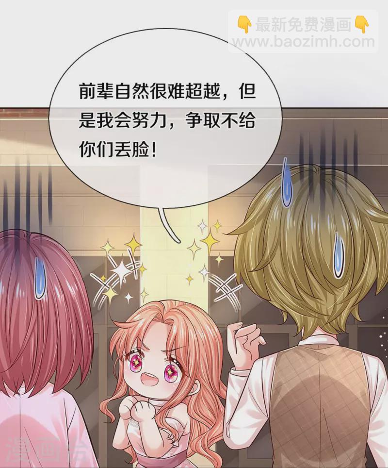 第338话 熟悉的身影3