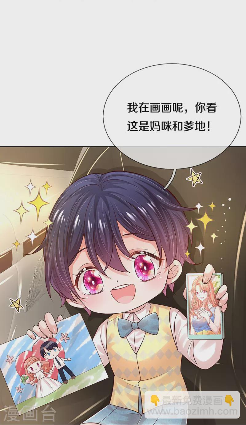 第338话 熟悉的身影30