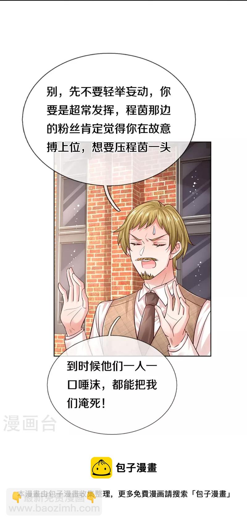 第338话 熟悉的身影4