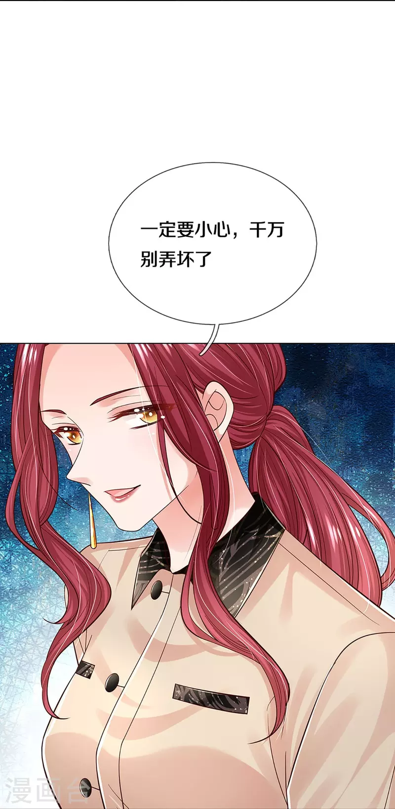 第339话 绑架案的背后15