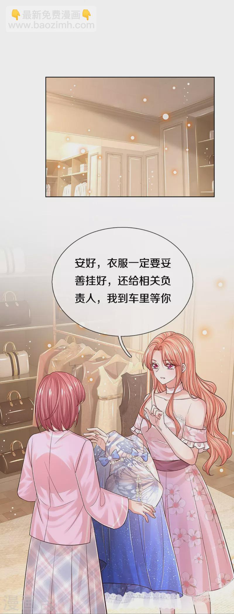 第339话 绑架案的背后19