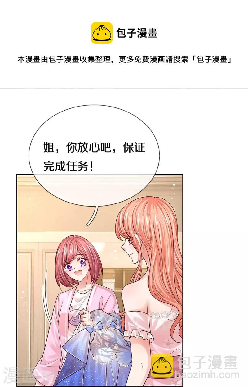 第339话 绑架案的背后20