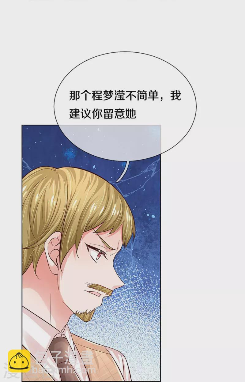 第339话 绑架案的背后26