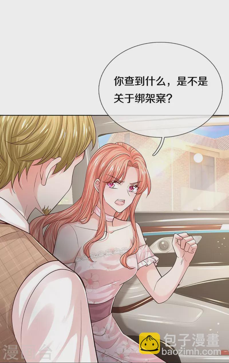 第339话 绑架案的背后27