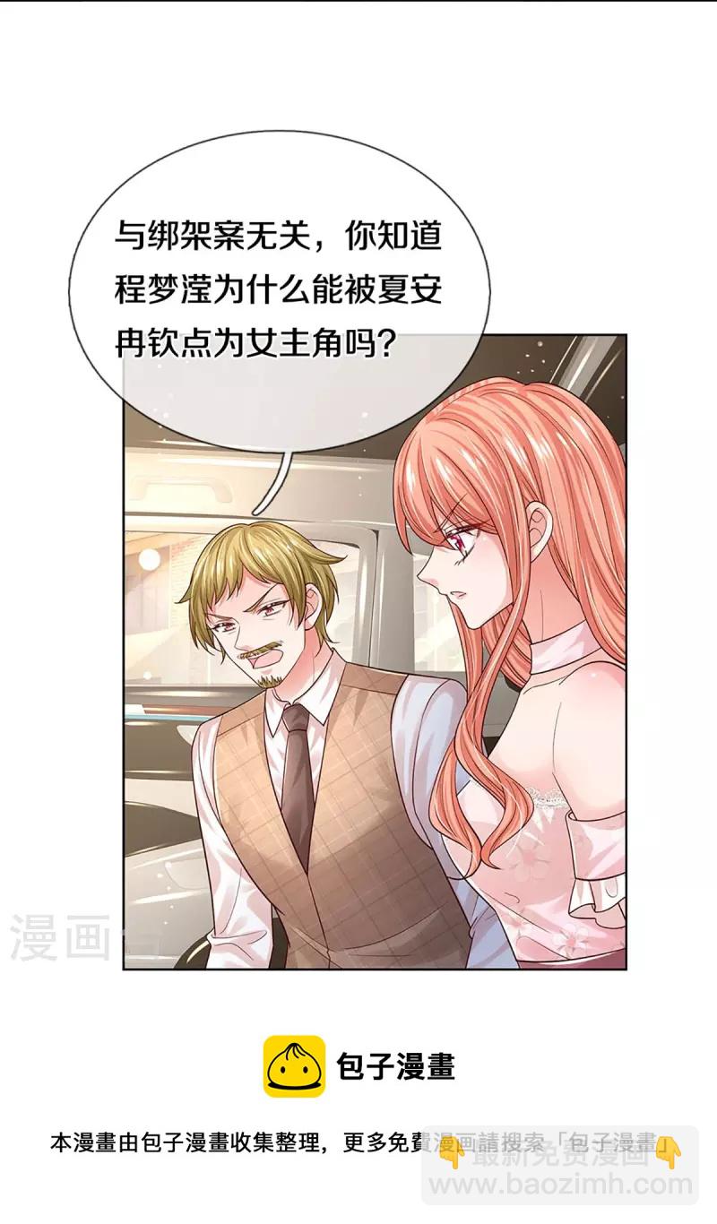 第339话 绑架案的背后28