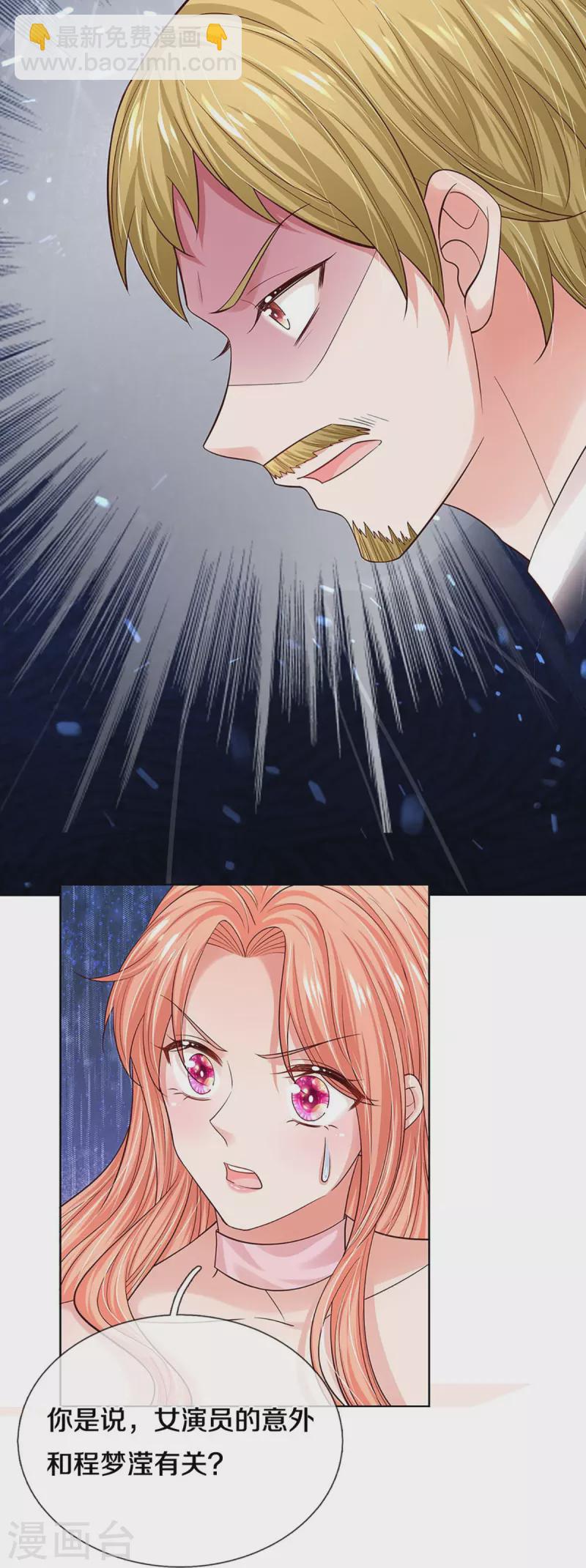 第339话 绑架案的背后33
