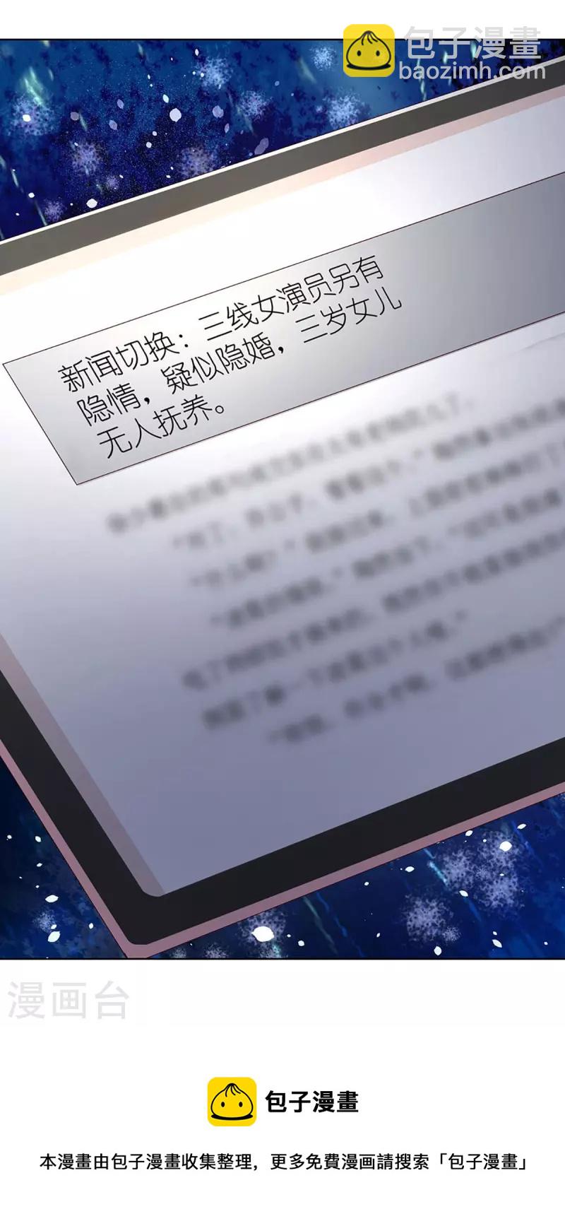 第339话 绑架案的背后35