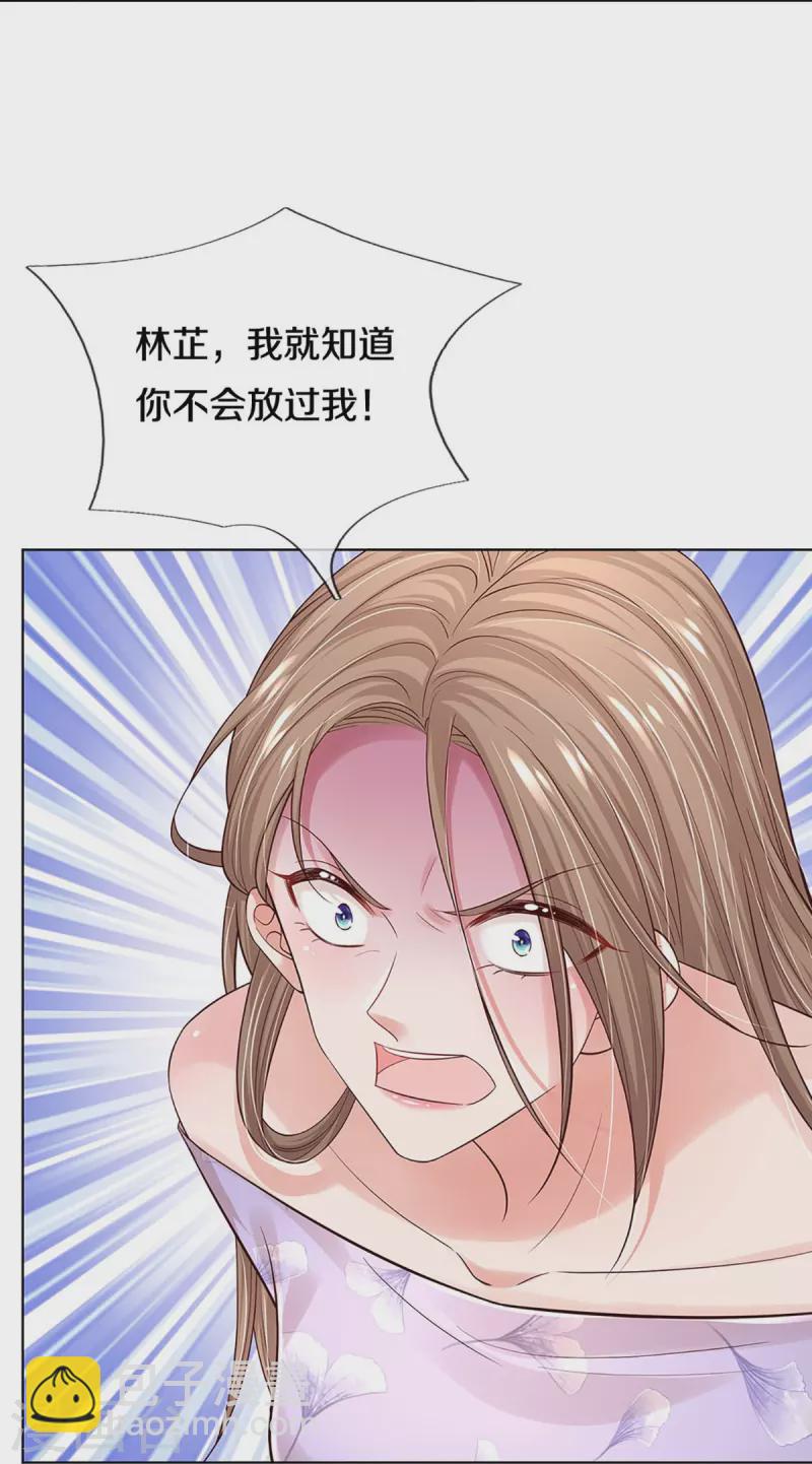 第340话 赤裸裸的陷阱13