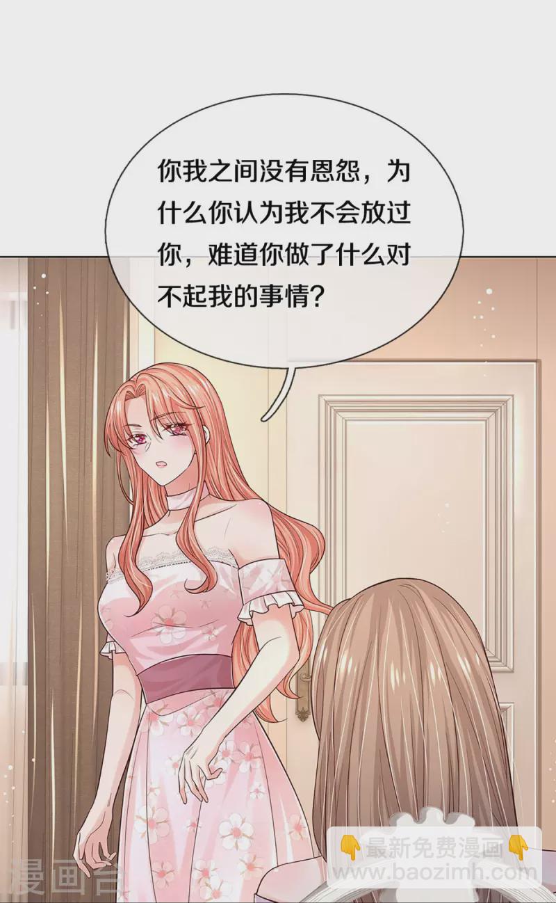第340话 赤裸裸的陷阱14