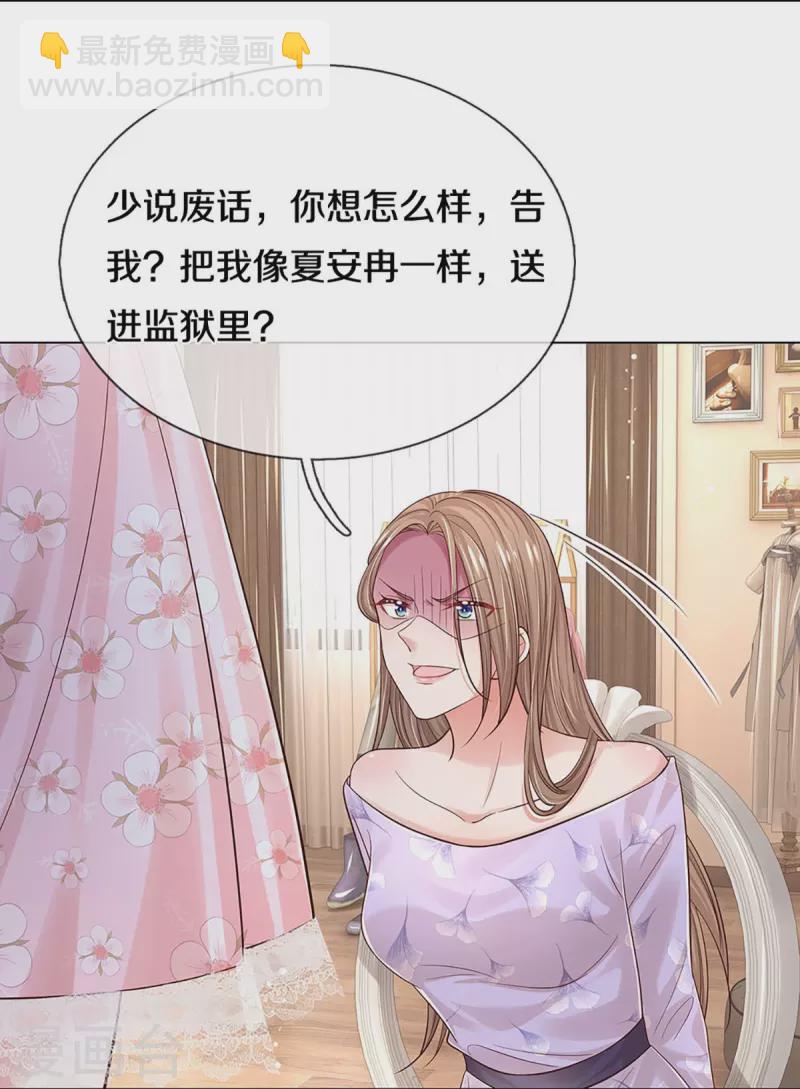 第340话 赤裸裸的陷阱15