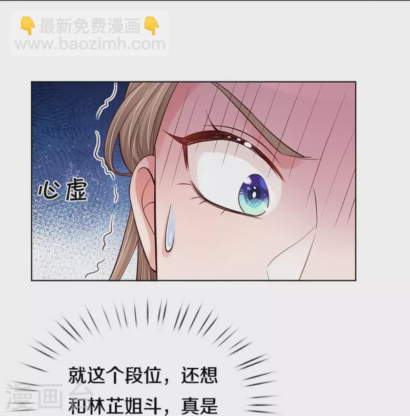 第340话 赤裸裸的陷阱17