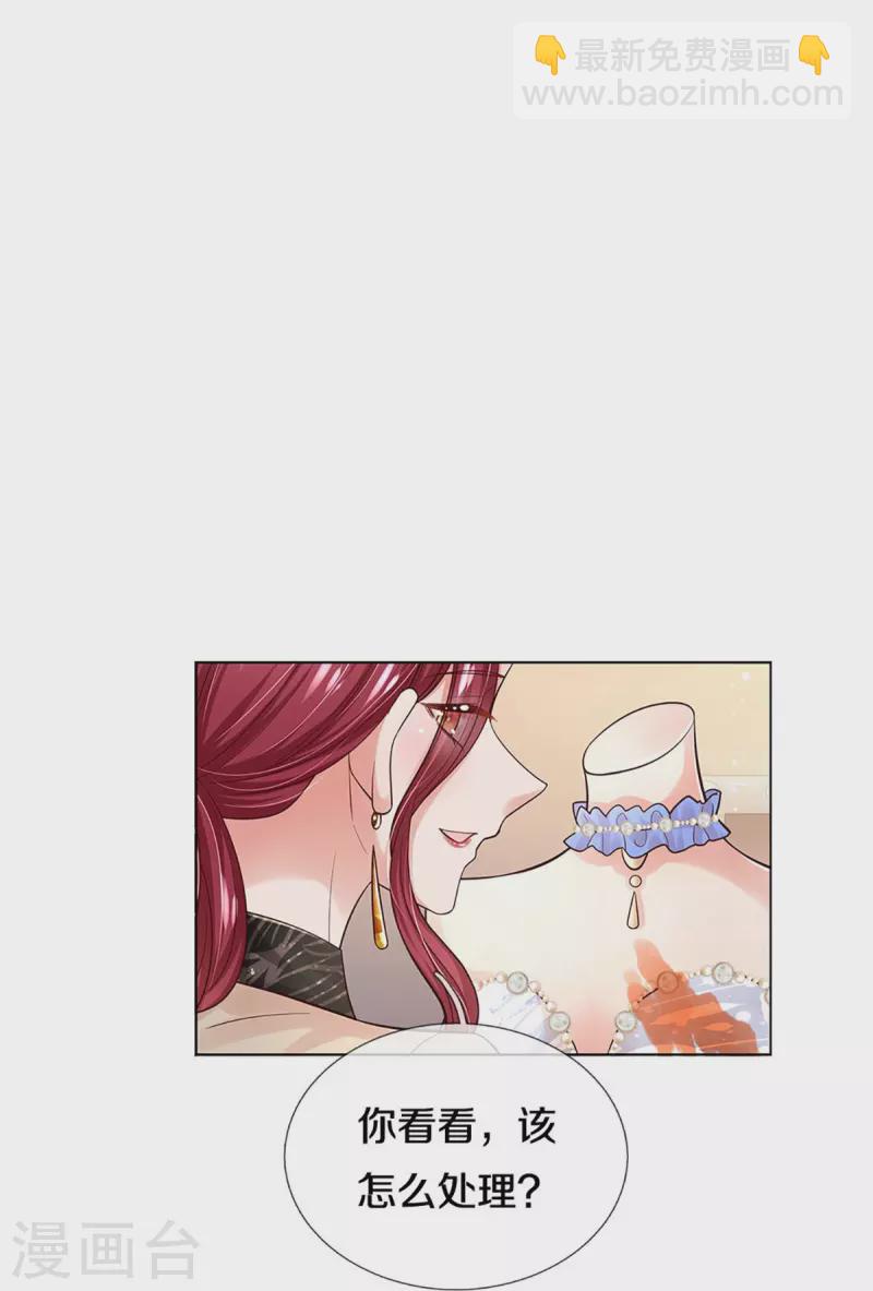 第340话 赤裸裸的陷阱19