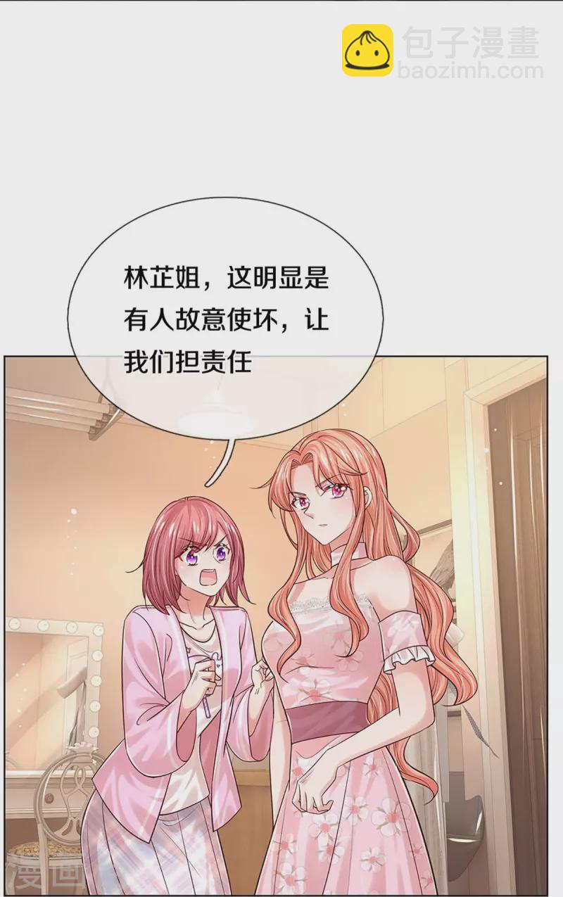 第340话 赤裸裸的陷阱21