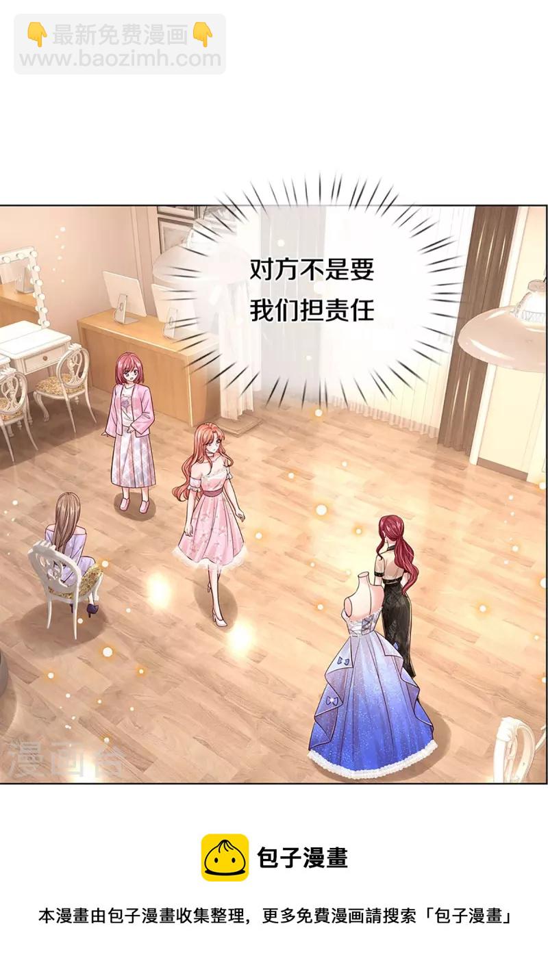 第340话 赤裸裸的陷阱22