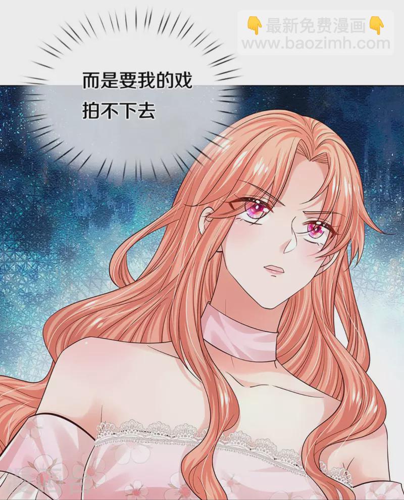 第340话 赤裸裸的陷阱23