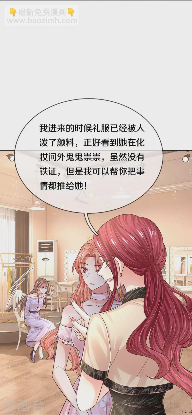 第340话 赤裸裸的陷阱24