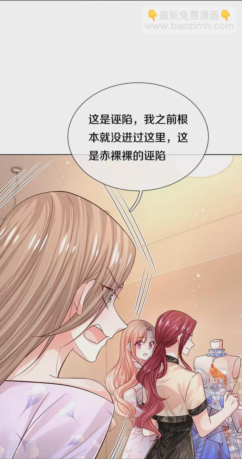 第340话 赤裸裸的陷阱25