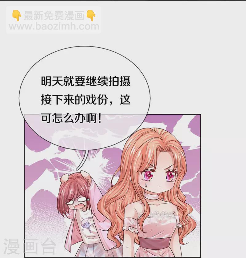 第340话 赤裸裸的陷阱26