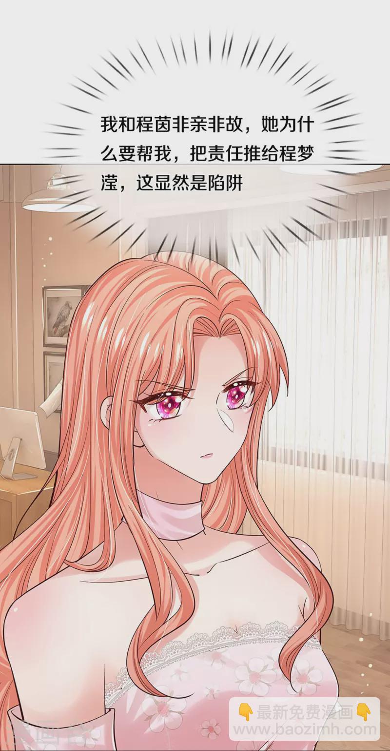第340话 赤裸裸的陷阱27