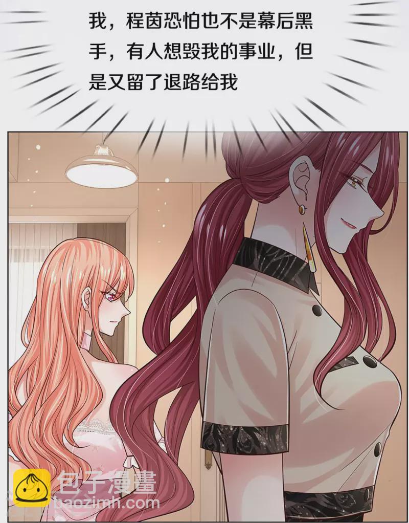 第340话 赤裸裸的陷阱29