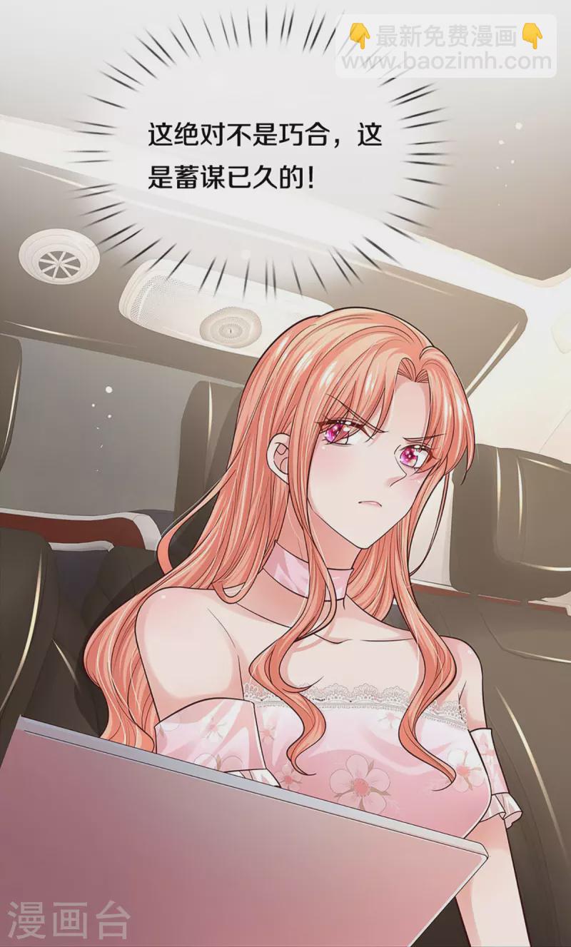 第340话 赤裸裸的陷阱3