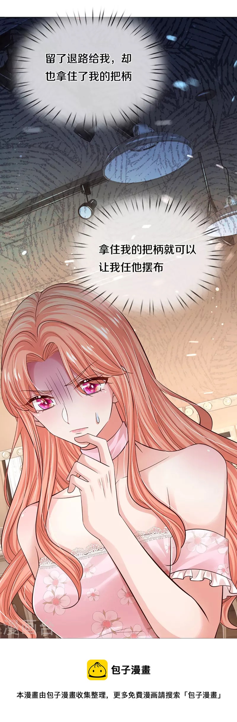 第340话 赤裸裸的陷阱30